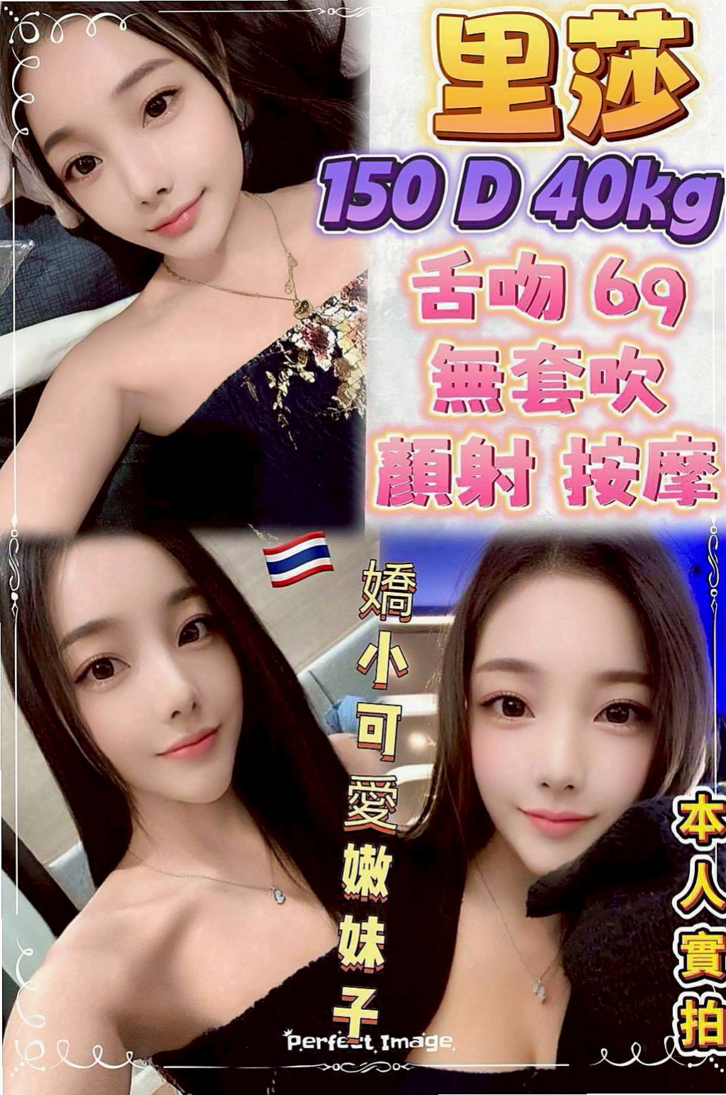 •新北外送茶